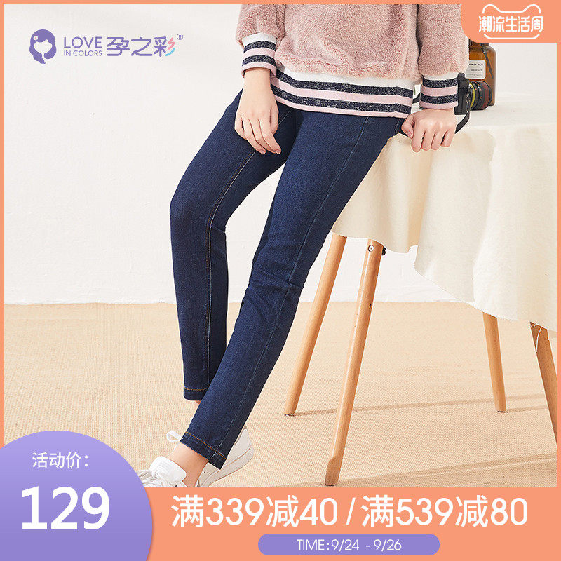 孕之彩孕妇春秋款潮妈外穿牛仔裤 孕之彩服饰孕妇铅笔裤