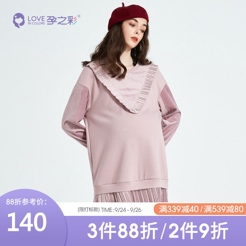 孕之彩孕妇春秋长袖两用潮妈连衣裙 孕之彩服饰连衣裙