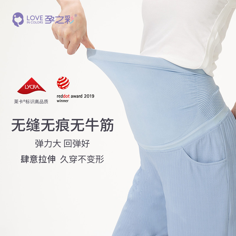  孕之彩服饰孕妇阔腿裤