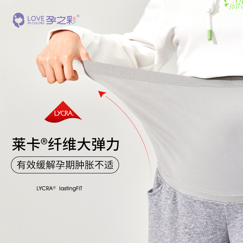 孕之彩孕妇裤秋冬款外穿阔腿裤休闲宽松运动裤秋季显瘦时尚直筒裤