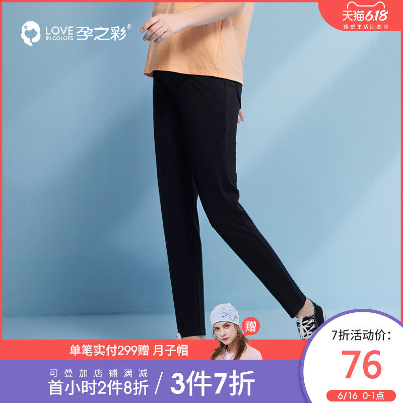 孕之彩孕妇裤子春夏宽松直筒打底裤 孕之彩服饰孕妇打底裤