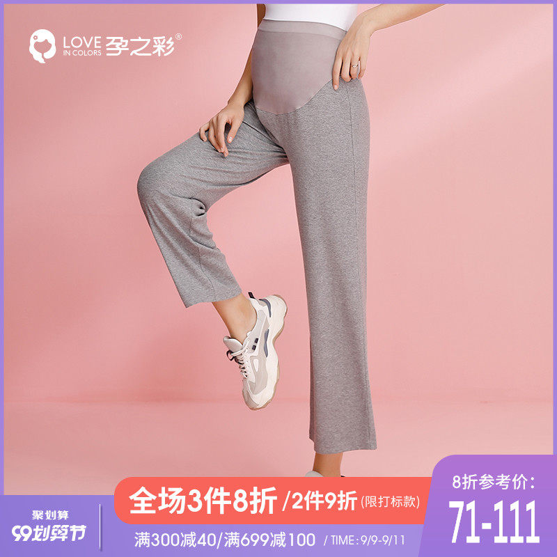 孕之彩孕妇阔腿裤春秋宽松直筒裤子 孕之彩服饰孕妇阔腿裤