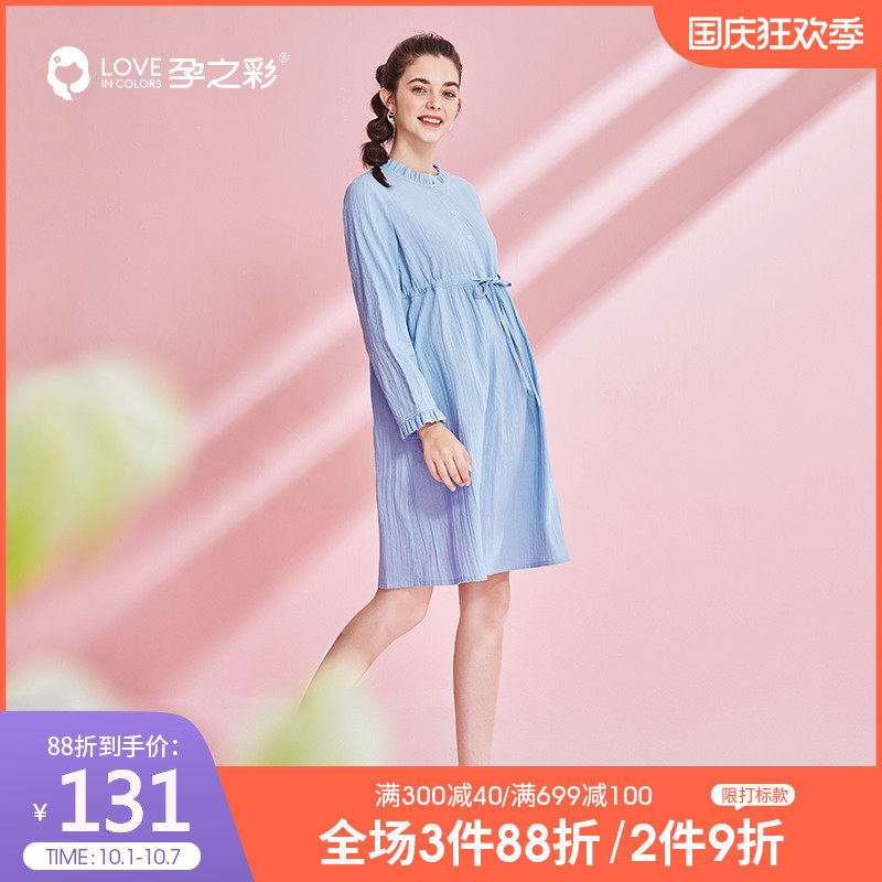 孕之彩孕妇装春秋裙子韩版哺乳裙 孕之彩服饰连衣裙