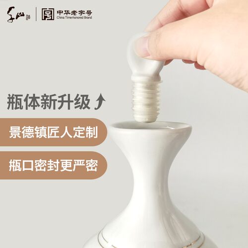 千山酒飞天传奇陶瓷瓶1658外宾酒中华老字号仕女图酱香国产白酒 - 图2