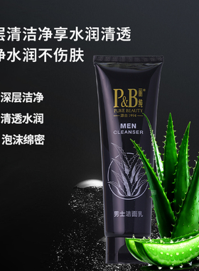 专柜正品丽纯A001芦荟细致洗面奶
