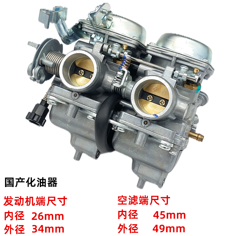 适用本田双缸摩托车CBT125大地鹰王250地平线小忍者350双缸化油器 - 图1