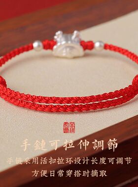 S999足银福气龙饺红绳手链手工精编本命年转运手绳男女情侣款礼物