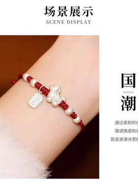 2026足银手链马年本命年红绳饰品纯银999生肖马红绳好运吉祥礼物