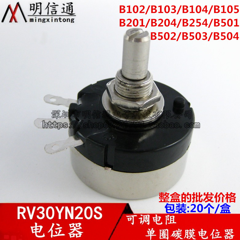 电位器RV30YN20S B102/B202/B502/B103/B503/B204/B105/5K/10K/1K - 图0