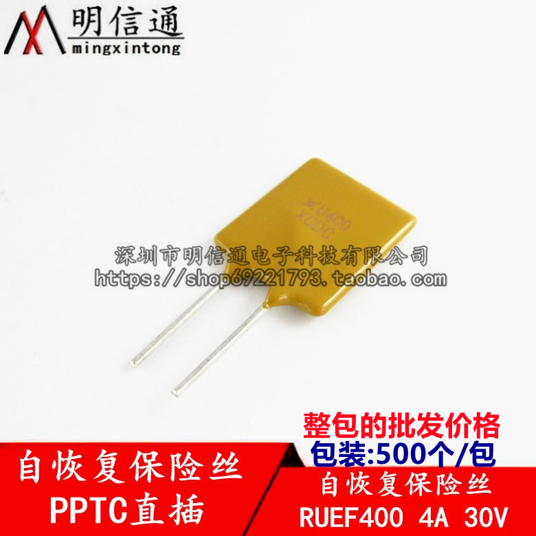 RUEF400保险丝PPTC自恢复保险丝UF400直插30V/4A/4000MA(整包)-图0