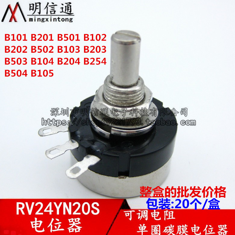 RV24YN20S B102/B202/B502/B103/B203/B104 1K 10K单圈碳膜电位器-图0