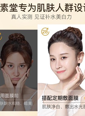 官方正品蜗牛面膜补水美白淡斑祛