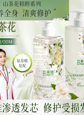 山茶花洗发水洗护套装滋润柔顺洗发露沐浴露氨基酸护发素家用