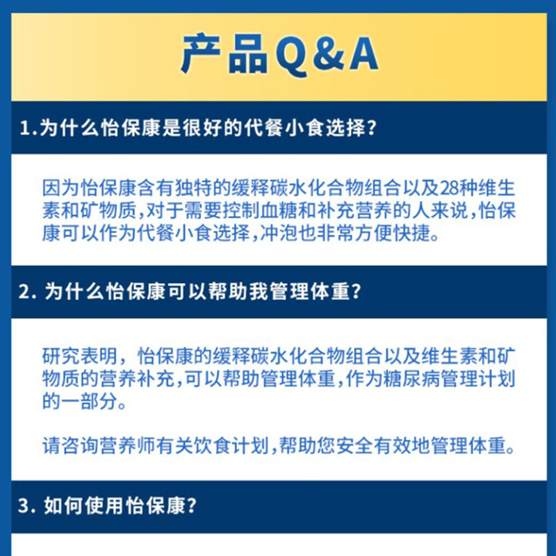 澳洲直邮Glucerna雅培 进口奶粉三高 糖尿病 无糖低脂中老年奶粉 - 图2