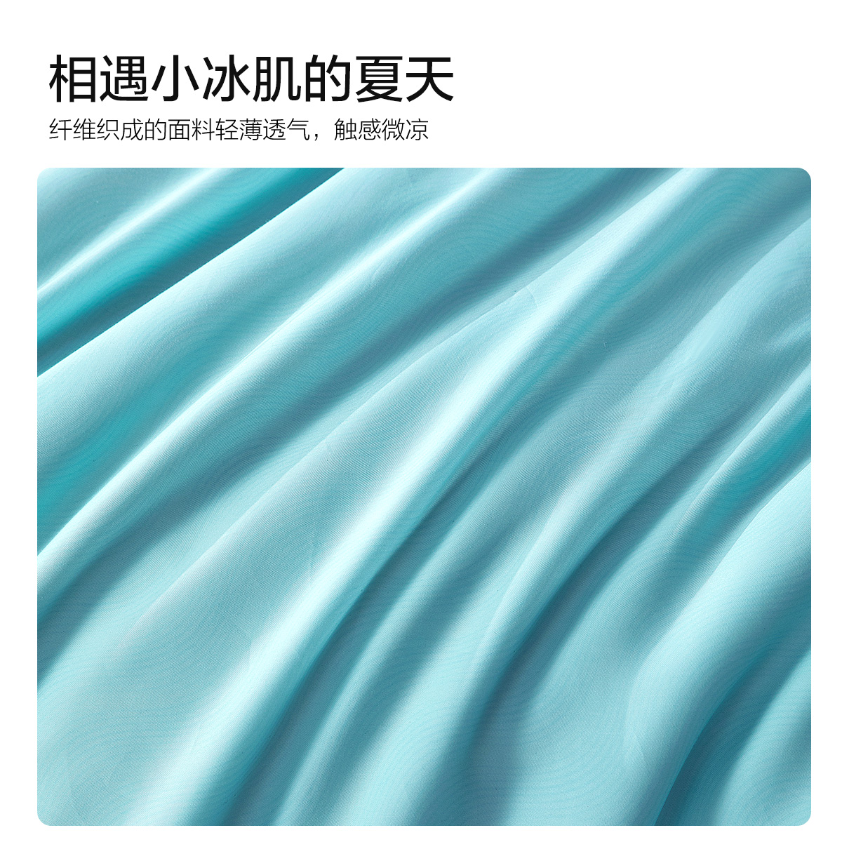 水星家纺莱赛尔单件被套纤维纯色被罩夏季清凉被套家用床上用品