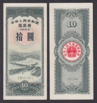 1984 treasury bills for the 1984 Treasury RMB10    