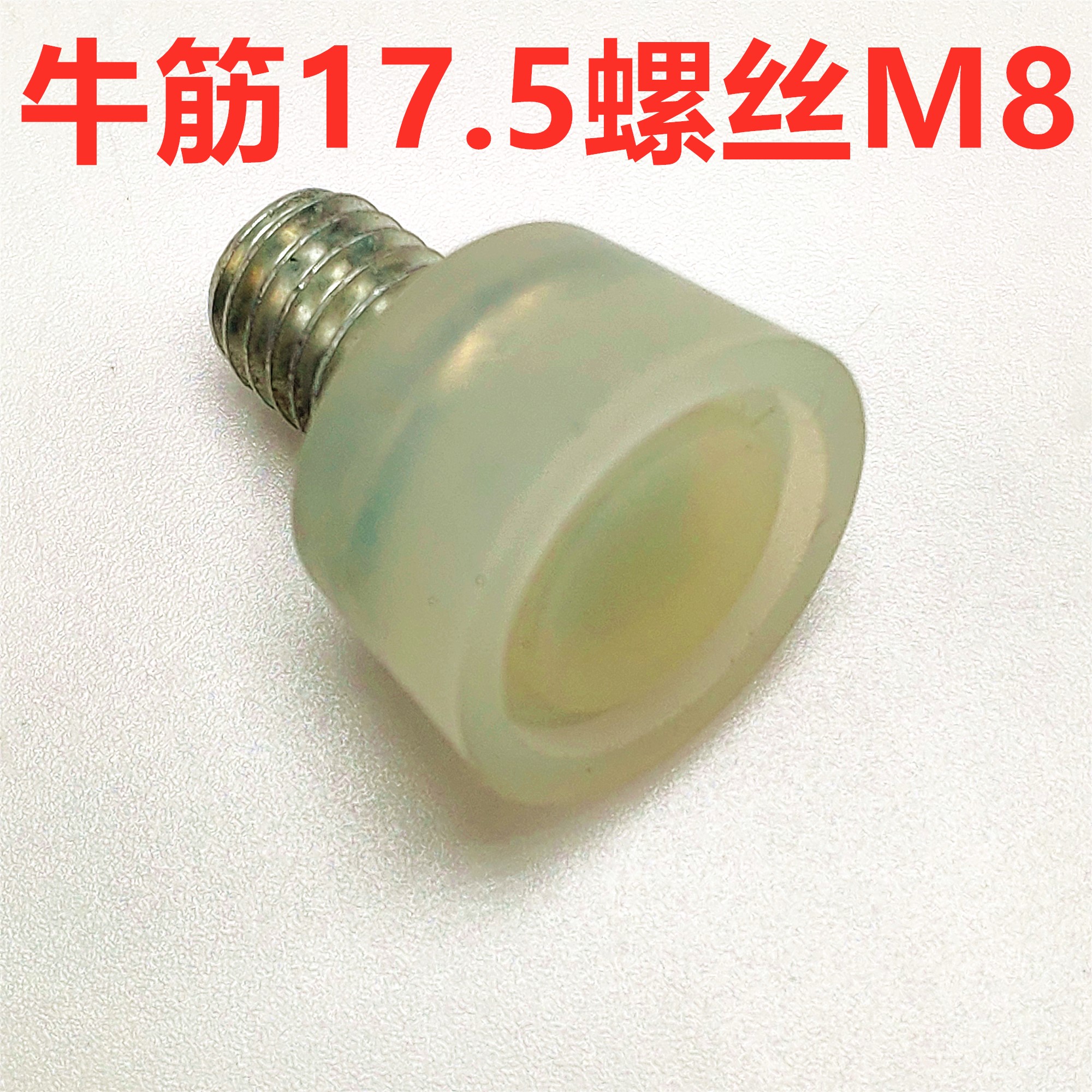 外经17.5 18.5皮碗螺丝垫V型/形皮碗密封垫橡胶丁腈A级密封圈平垫 - 图1