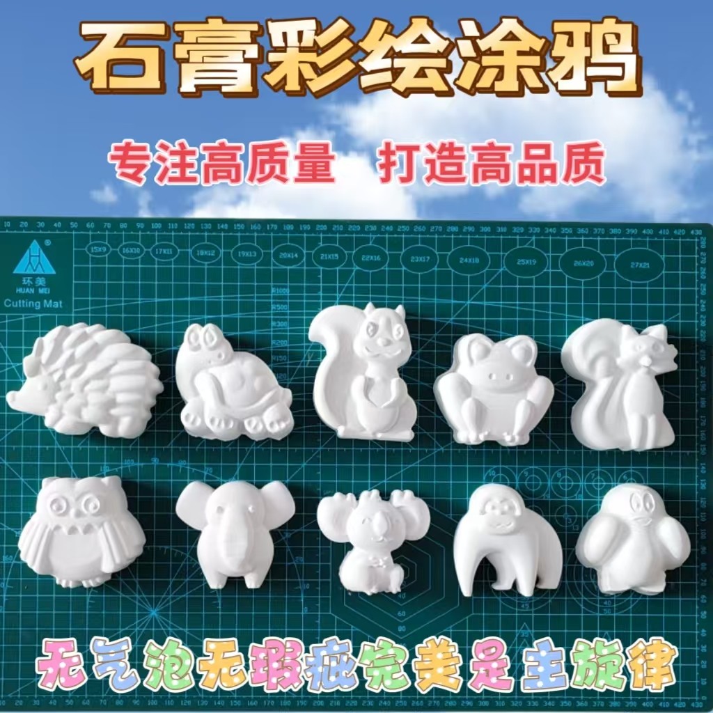 石膏娃娃汽车涂色涂鸦小汽车创意白坯2d手工石膏白模填色diy上色,淘宝优惠券,粉丝福利购,淘宝优惠卷