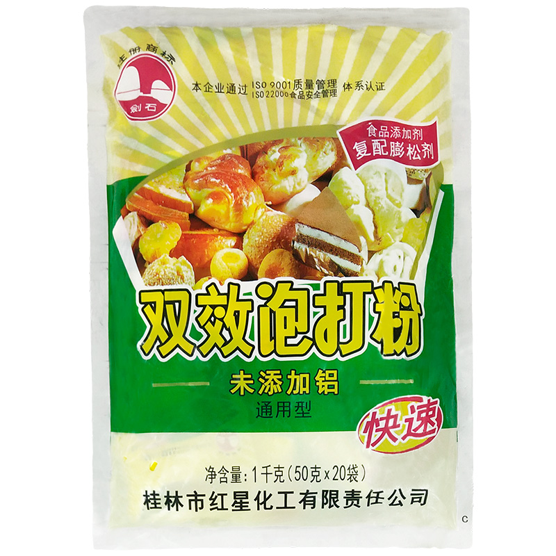 泡达粉食用膨松剂双效无铝泡打粉油条酵母粉包子烘焙家用馒头小包 - 图3