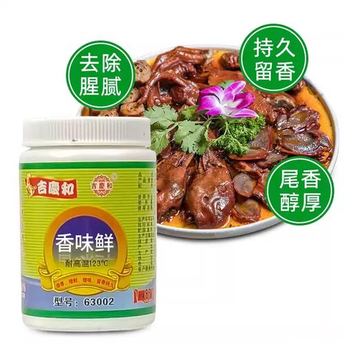 旭芬木儿香味鲜85g耐高温123度鲜香粉商用肉味粉末香精香料食用 - 图0