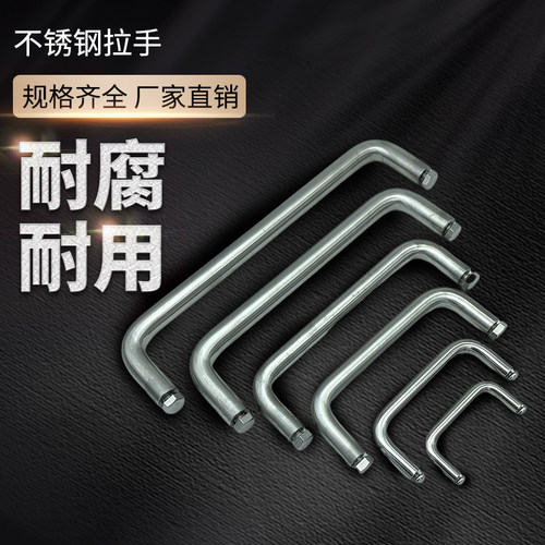304不锈钢实心把手/配电箱橱柜机柜拉手/焊接工业提手可定做尺寸 - 图1