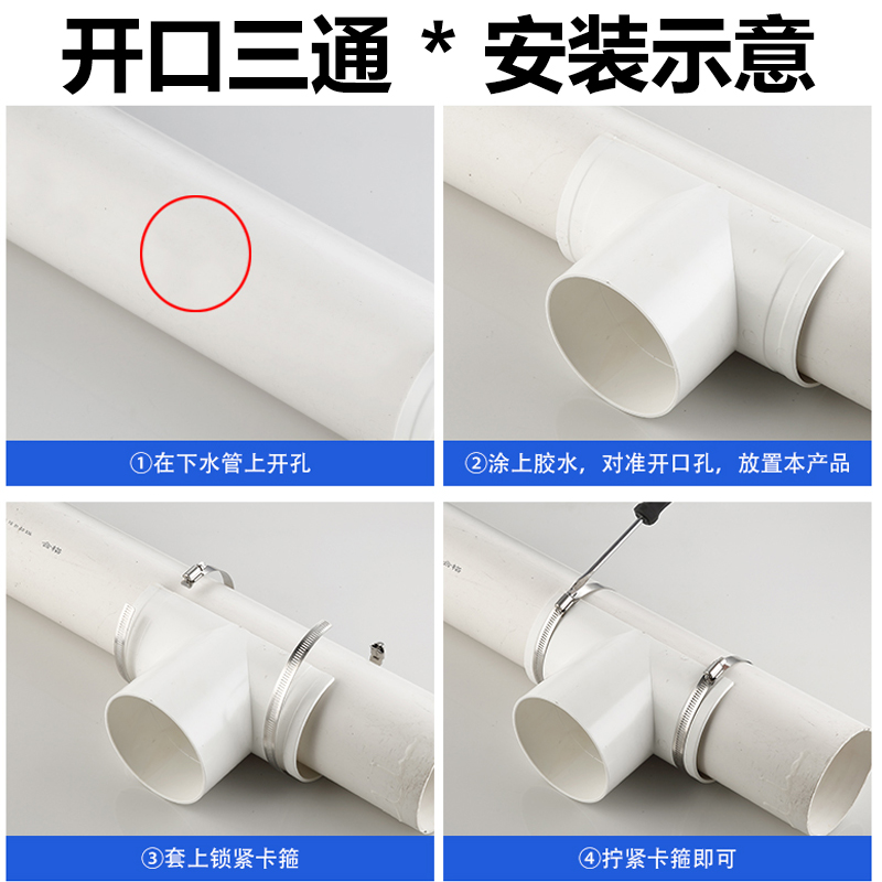 PVC110开口三通补漏片排水管配件75转50变径3240快速接头器哈夫节