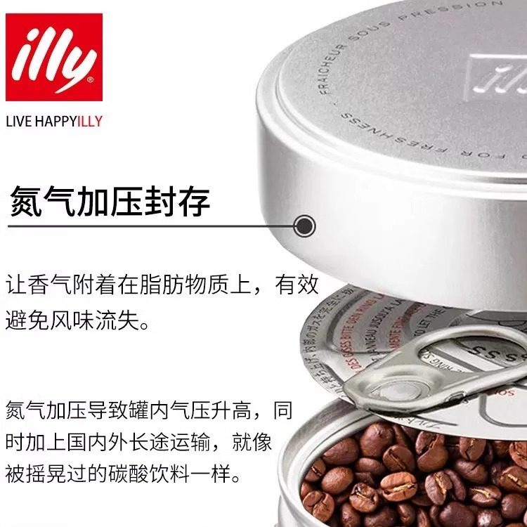 illy意利 意大利原装进口咖啡豆阿拉比卡手冲现磨咖啡豆中烘250g - 图0