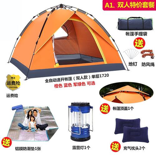 帐篷户外3-4人全自动野营露营帐篷户外双人全自动速开帐篷轻便 - 图2