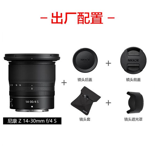 Nikon/尼康Z14-30mm f/4S全画幅旅游微单反相机广角镜头全新国行 - 图1