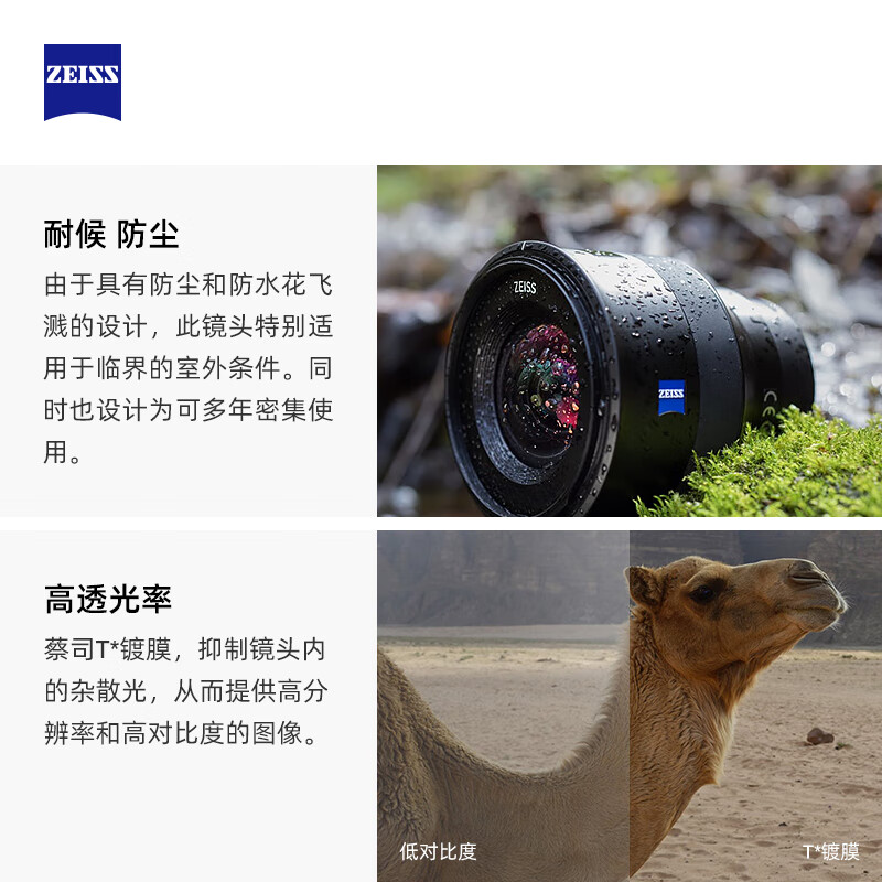 ZEISS/蔡司 Batis 2/25 全画幅E口 25mmF2.0微单广角街景定焦镜头 - 图2