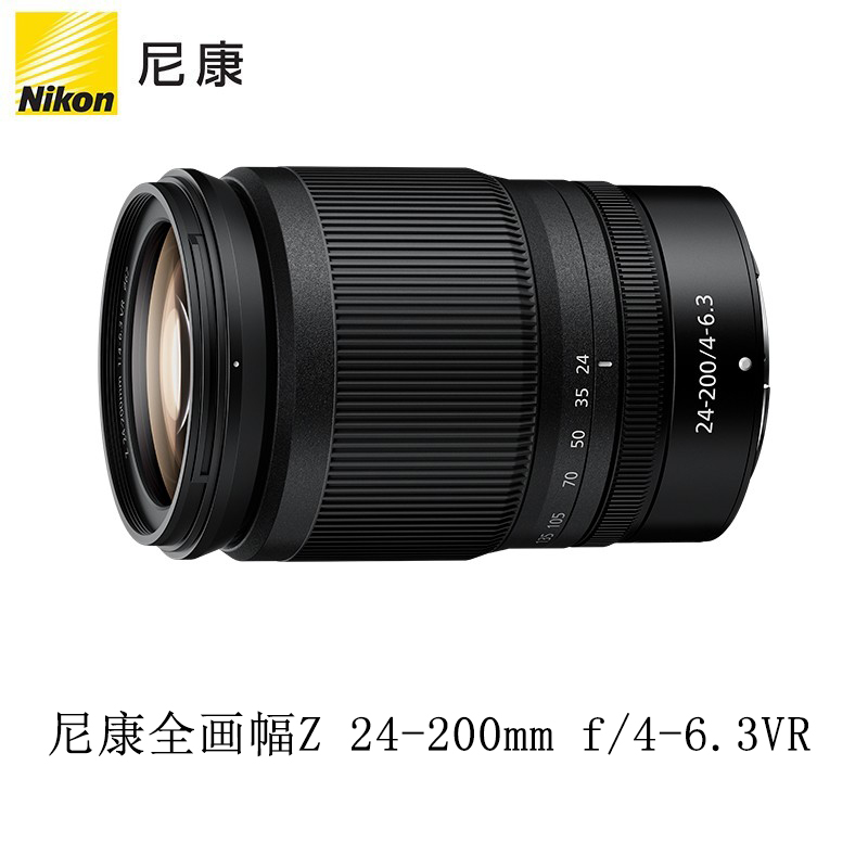 Nikon/尼康Z 24-200mm f4-6.3VR长变焦微单镜头旅游 便携远摄镜头