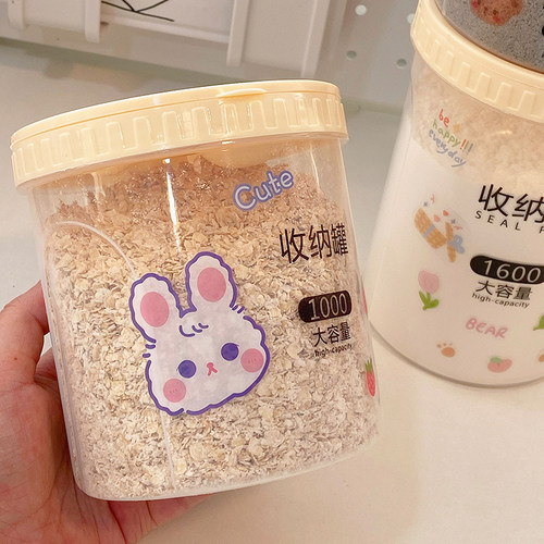 食品级密封罐带勺厨房五谷杂粮储存罐便携外出零食坚果奶粉分装罐 - 图0