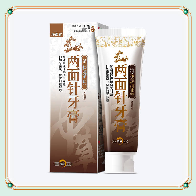 两面针草本深效牙膏修复植物维护口腔问题护牙龈套装牙膏