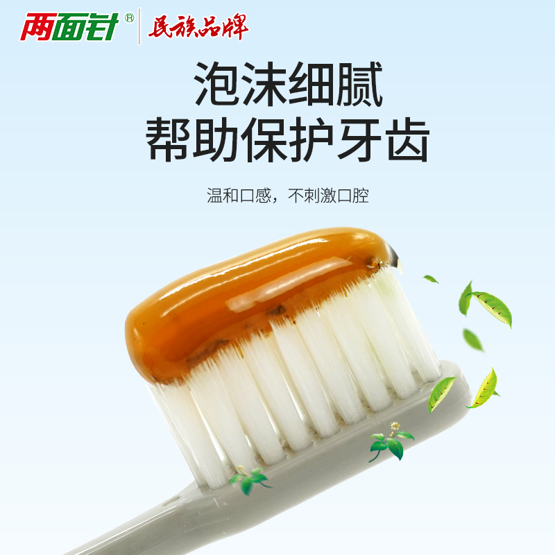 两面针养龈固齿牙膏去黄保护牙龈周清新口腔减少软垢正品套装牙膏