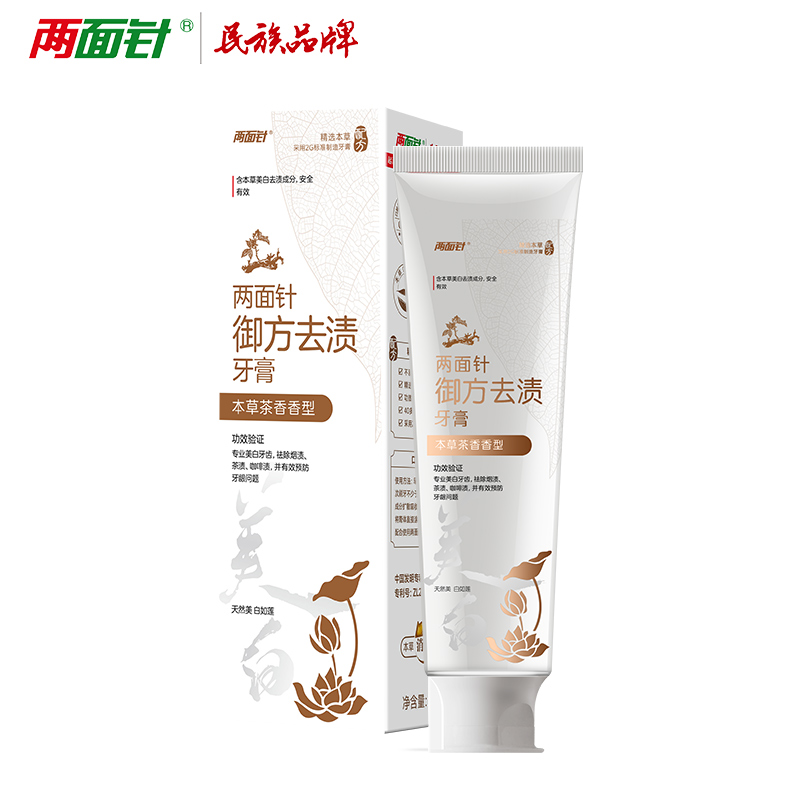两面针新御方去渍牙膏本草美白去渍去牙黄减少牙菌斑清新口气牙膏