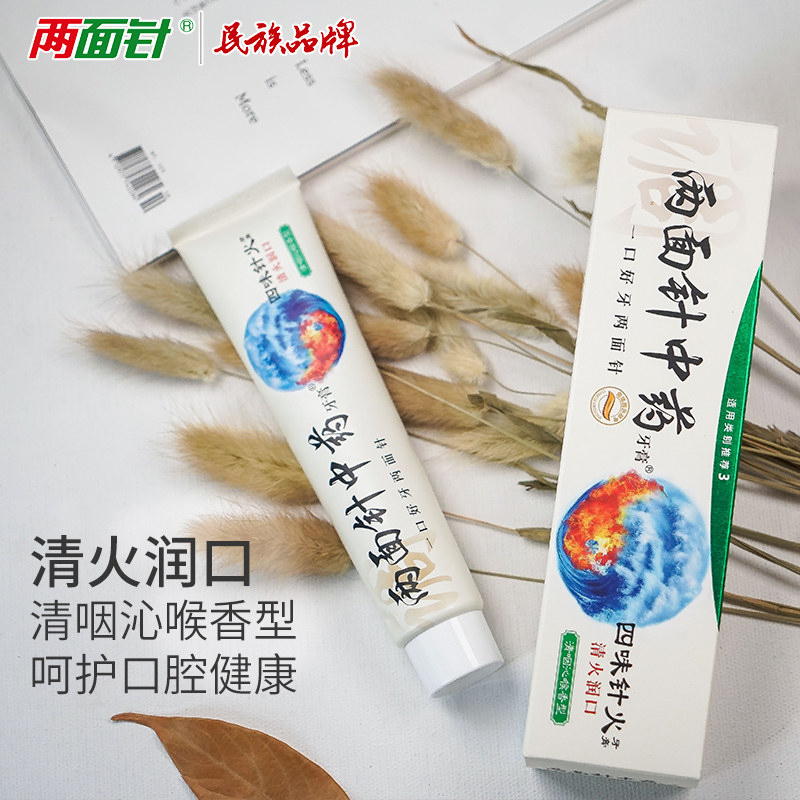  两面针家居牙膏