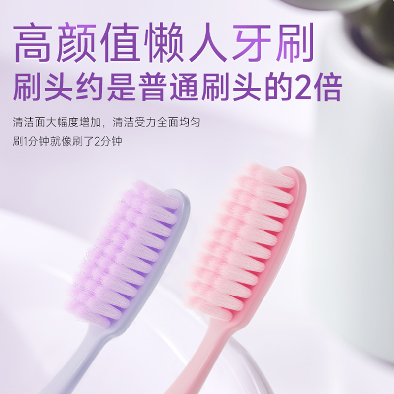 两面针超洁柔密牙刷细柔刷毛不伤牙加长刷头双倍清洁牙齿