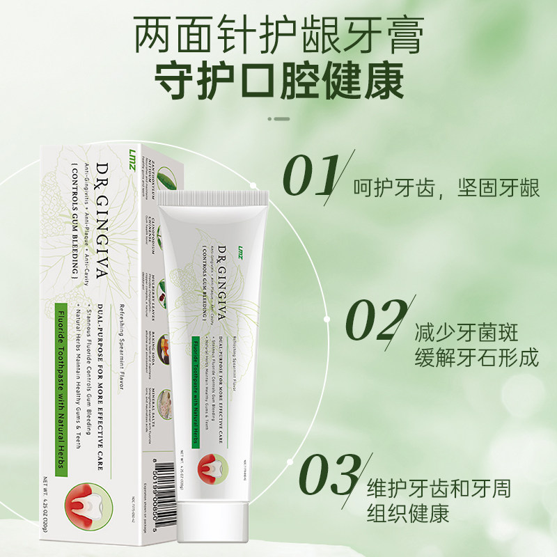  两面针家居牙膏