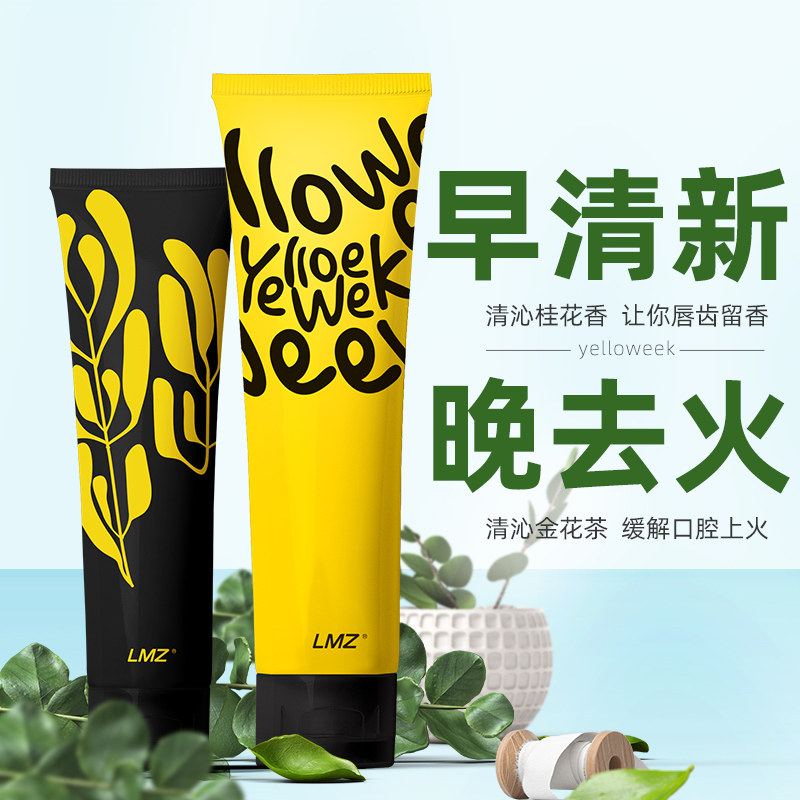 两面针早晚去火缓解牙龈红肿去牙膏 两面针家居牙膏