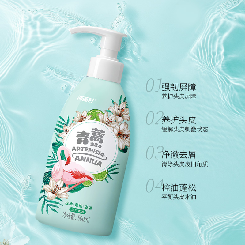 两面针青蒿洗发水养护头皮控油去屑柔顺发丝植物精粹洗发水500ml