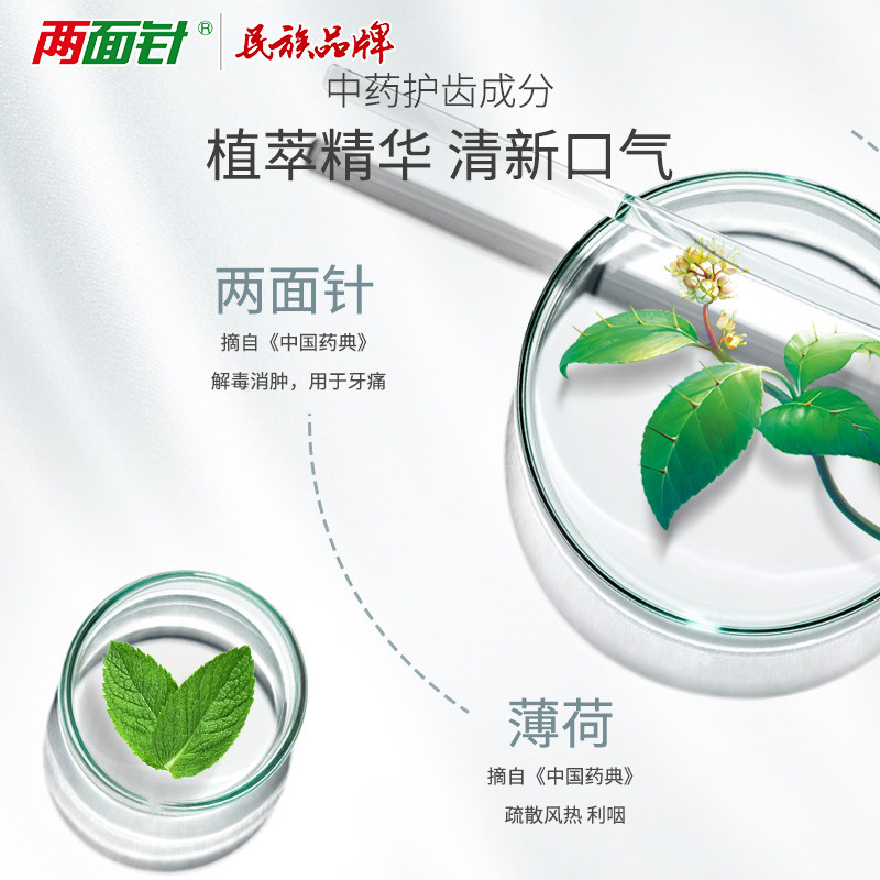 两面针橙花养龈纯露防蛀牙缓解牙膏 两面针家居牙膏