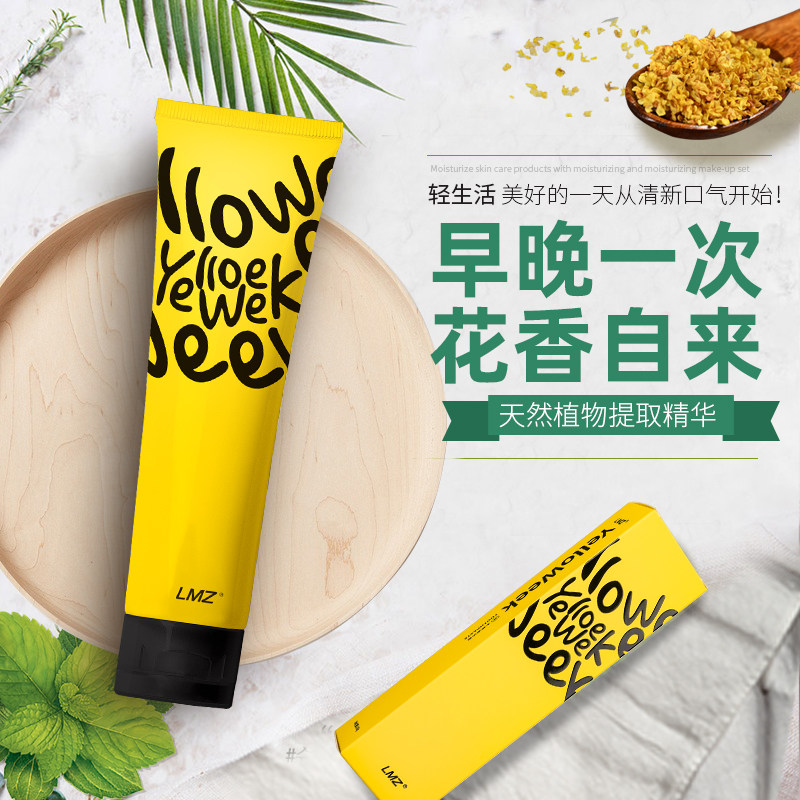 两面针早晚去火缓解牙龈红肿去牙膏 两面针家居牙膏