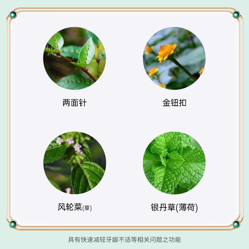 两面针快速消止牙膏维护口腔健康清新口气温和本草减轻牙龈牙膏