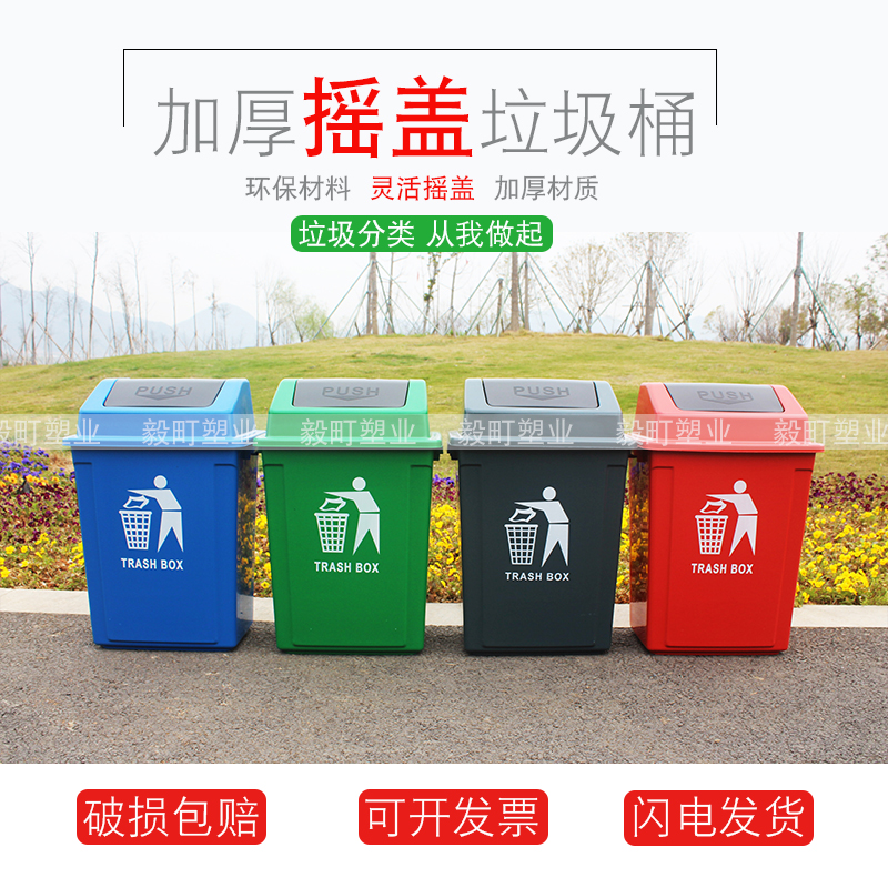 塑料带盖大号垃圾桶家用无盖户环卫外办公酒店学校小区摇盖桶包邮 - 图1