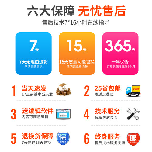 索马克SMK-M4201M6M8电子面单E邮宝快递标签条码不干胶热敏打印机 - 图1