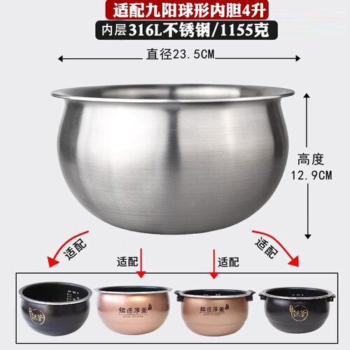 适配九阳电饭煲JYF-40FS22/20/40FS66/40FS62内胆316L不锈钢0涂层 - 图0