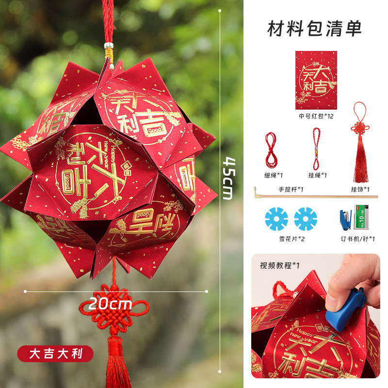 新年手工红包灯笼幼儿园亲子元宵活动环保diy利是封灯材料包,淘宝优惠券,粉丝福利购,淘宝优惠卷
