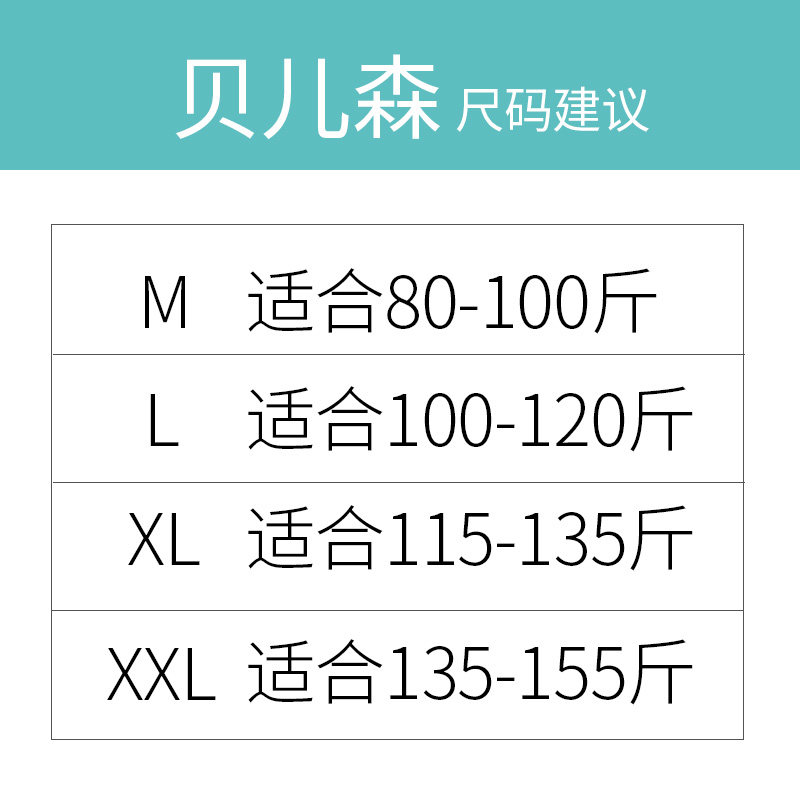 孕妇2020早秋装薄款长裤子打底裤 贝儿森孕妇打底裤