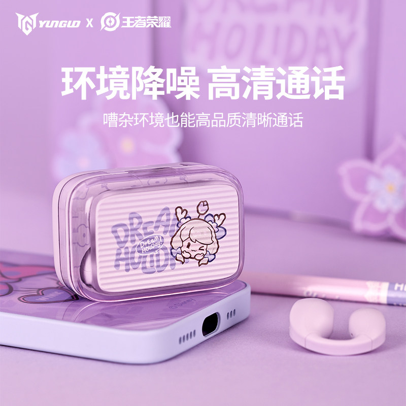 王者荣耀耳机王者荣耀×YunGuo无线蓝牙耳机CE-919通话降噪运动长续航通用新款