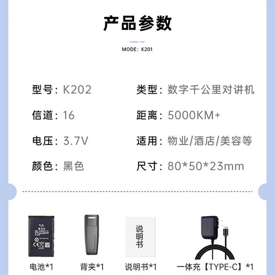 上千公里迷你对讲机2025新款50公里儿童10滑雪民用户外自驾对讲器